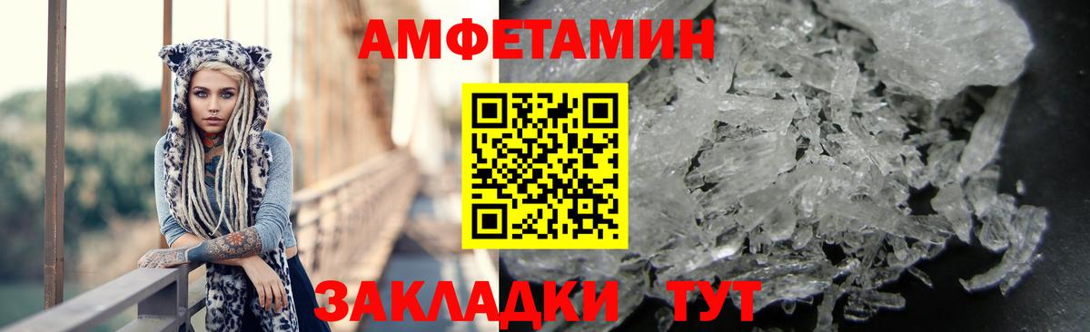 АМФЕТАМИН 98% Бугуруслан