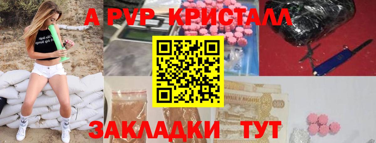 А ПВП Соль  Вход с VPN  Бугуруслан  Alpha PVP Соль 