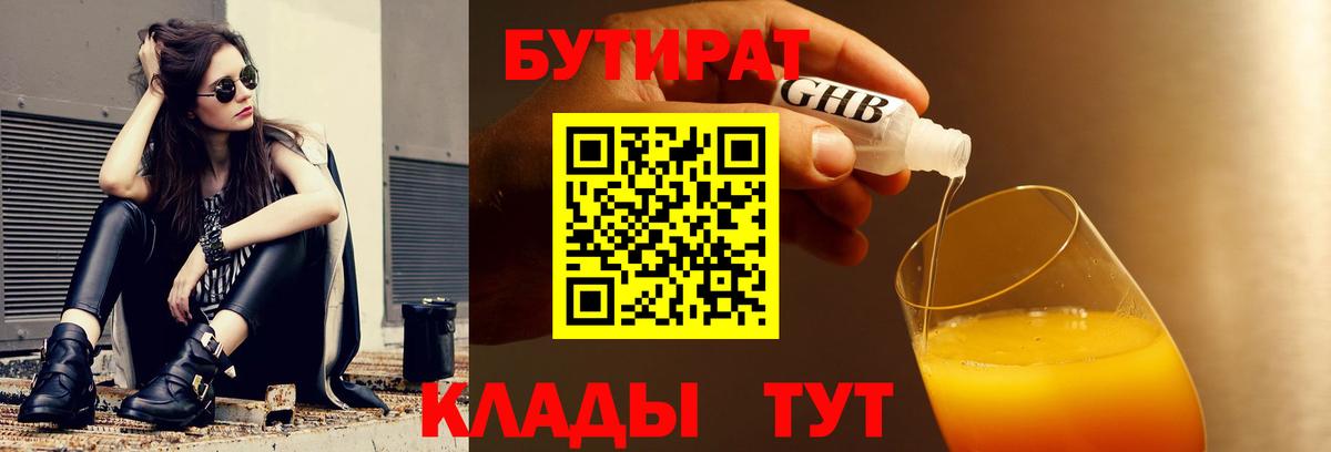 Бугуруслан  БУТИРАТ оксана  Вход с VPN 