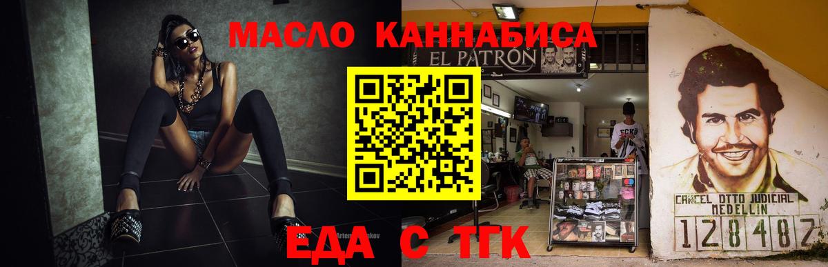Cannafood конопля  Вход с VPN  Бугуруслан 