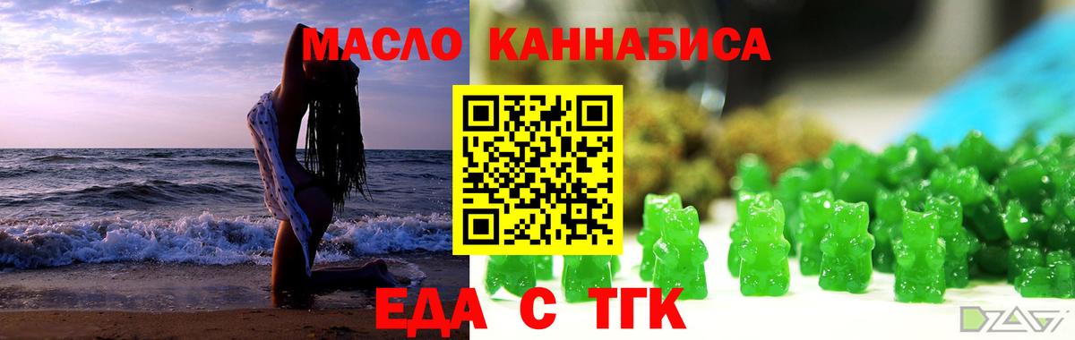 Печенье с ТГК конопля Бугуруслан