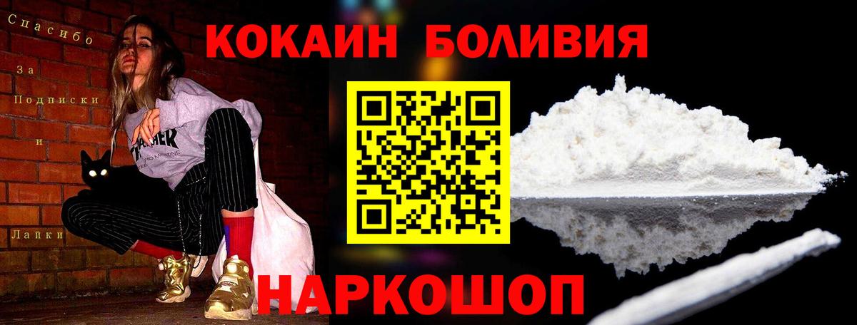 Кокаин FishScale Бугуруслан