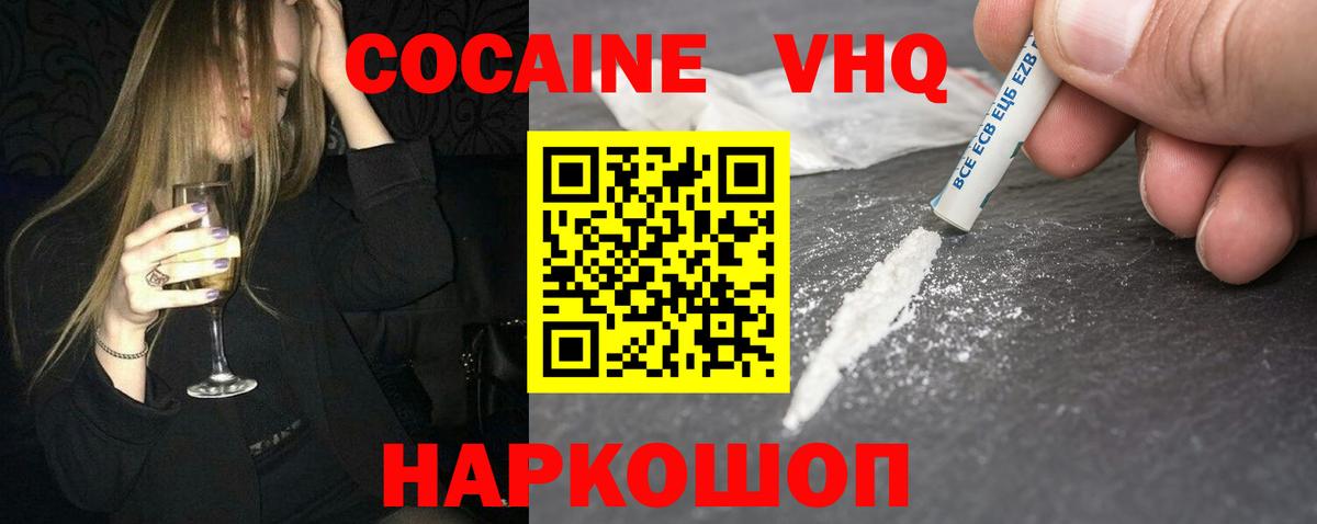 COCAIN 98%  Кокаин FishScale  цена наркотик  Бугуруслан  Вход с VPN 