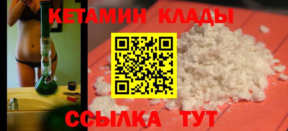 Кетамин ketamine  Вход с VPN  мега сайт  Кетамин VHQ  Бугуруслан 