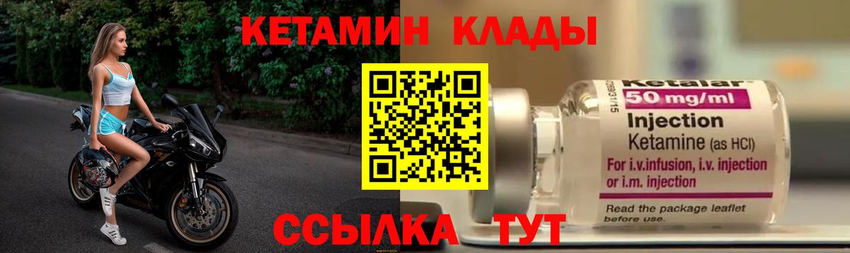 КЕТАМИН VHQ Бугуруслан