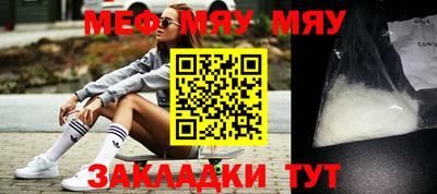 мяу мяу кристалл Кунгур