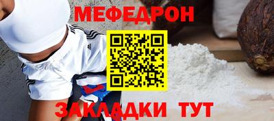 мяу мяу кристалл Кунгур