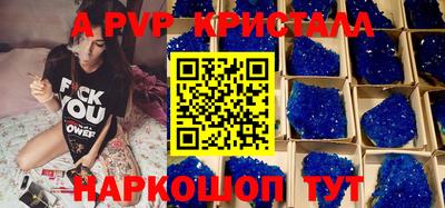 мяу мяу кристалл Кунгур