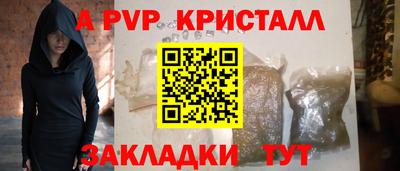 мяу мяу кристалл Кунгур