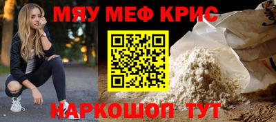 мяу мяу кристалл Кунгур