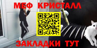 мяу мяу кристалл Кунгур