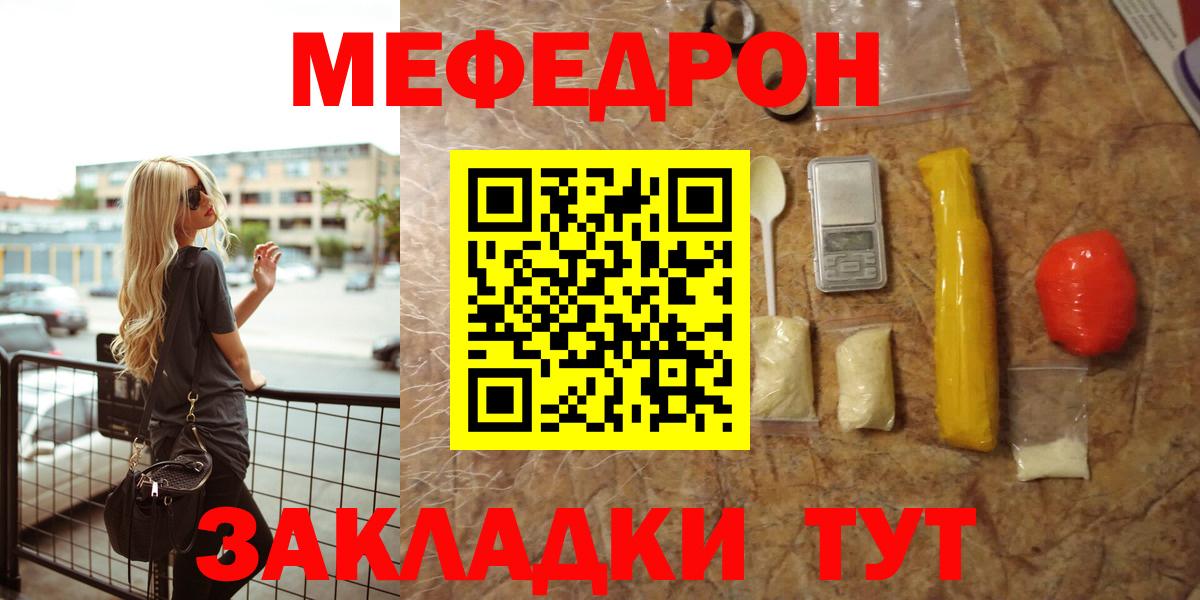 Мефедрон  Вход с VPN  Меф мяу мяу  Бугуруслан  МЯУ-МЯУ mephedrone  МЯУ-МЯУ 