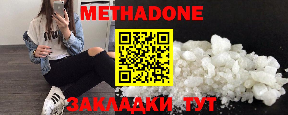 блэк спрут ссылка  Метадон VHQ  Вход с VPN  МЕТАДОН methadone  Бугуруслан 