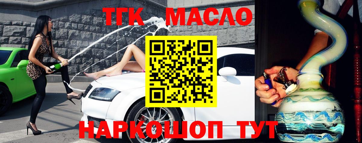 ТГК вейп с тгк Бугуруслан