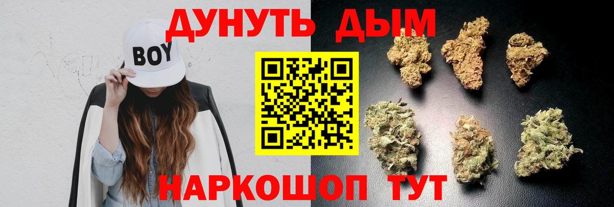 Канабис сатива Бугуруслан